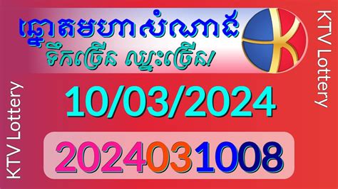 ktv.lottery|lottery official site australia.